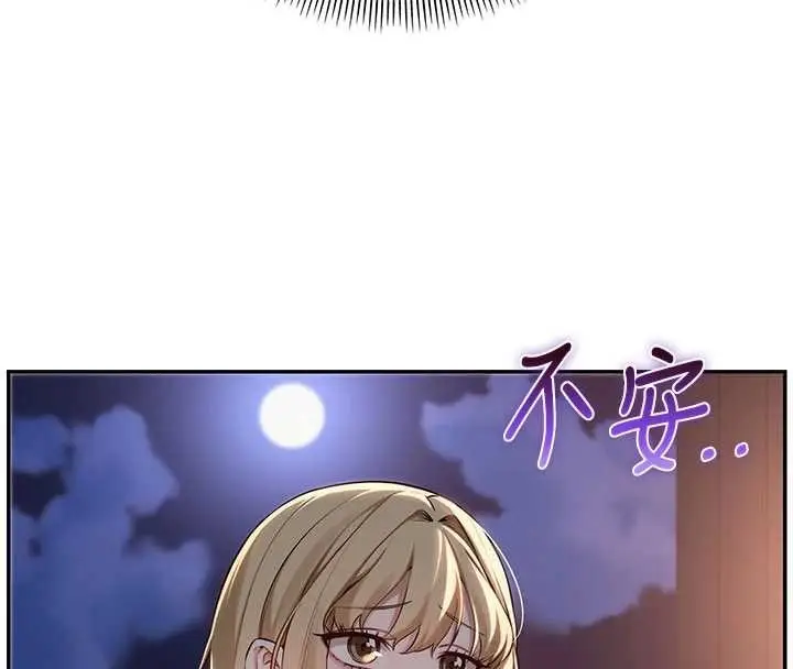 漫画《校园成人礼》第14话第115张图