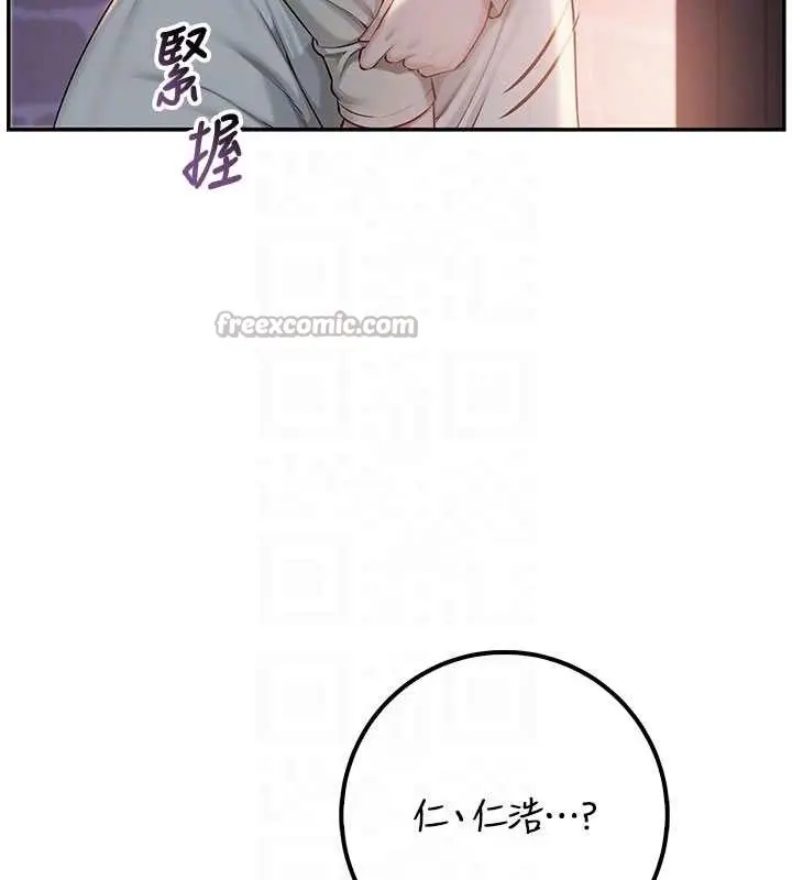 漫画《校园成人礼》第14话第117张图