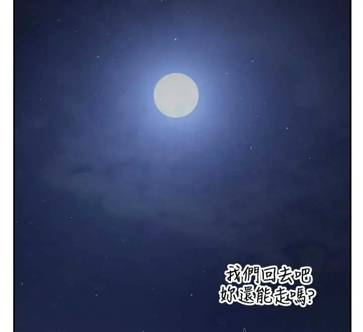 漫画《校园成人礼》第14话第123张图