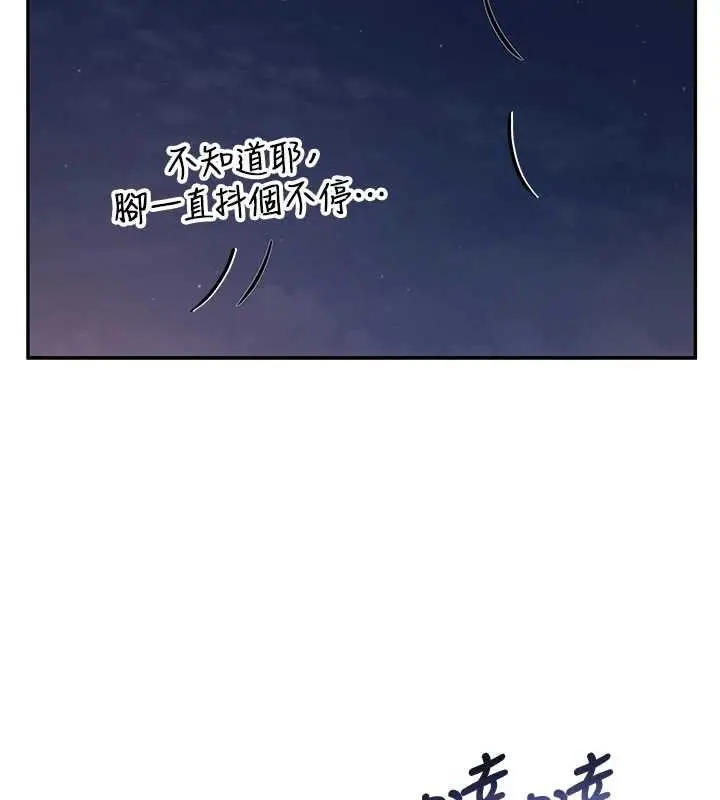 漫画《校园成人礼》第14话第124张图
