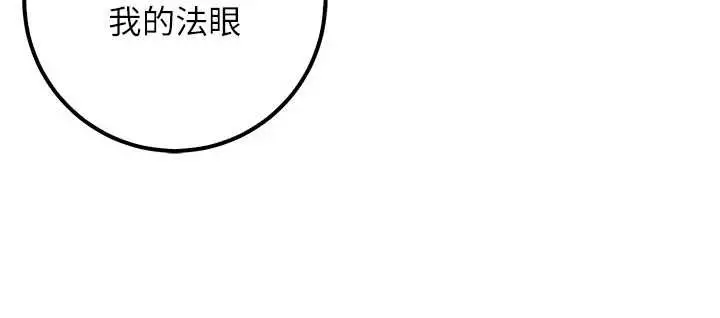 漫画《校园成人礼》第14话第147张图