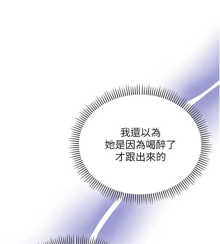 漫画《校园成人礼》第14话第148张图