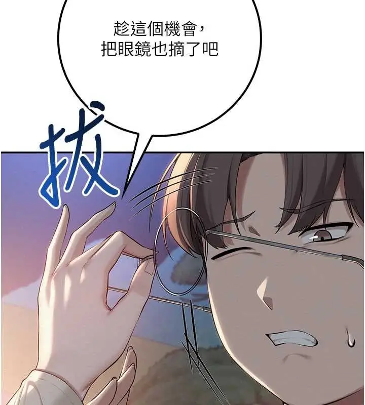 漫画《校园成人礼》第14话第157张图
