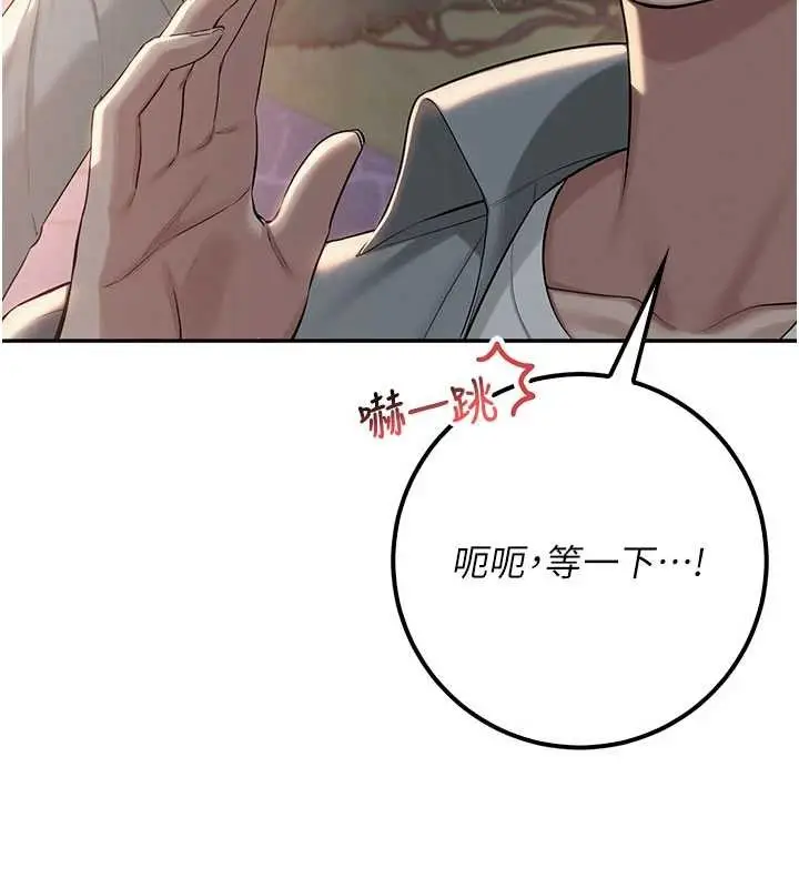 漫画《校园成人礼》第14话第158张图