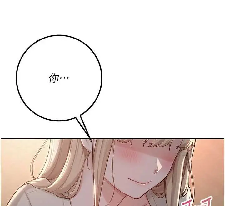 漫画《校园成人礼》第14话第159张图