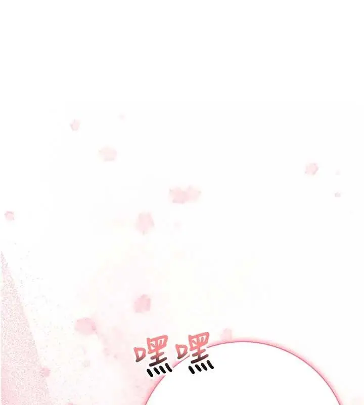 漫画《校园成人礼》第14话第161张图