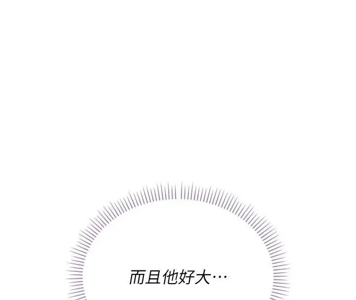 漫画《校园成人礼》第14话第21张图