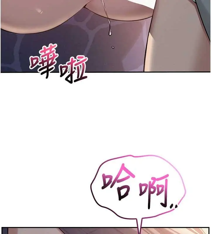 漫画《校园成人礼》第14话第23张图