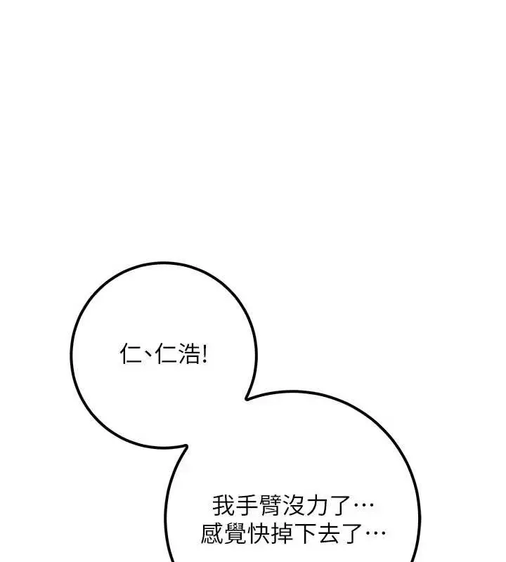 漫画《校园成人礼》第14话第36张图
