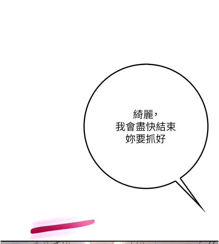 漫画《校园成人礼》第14话第41张图