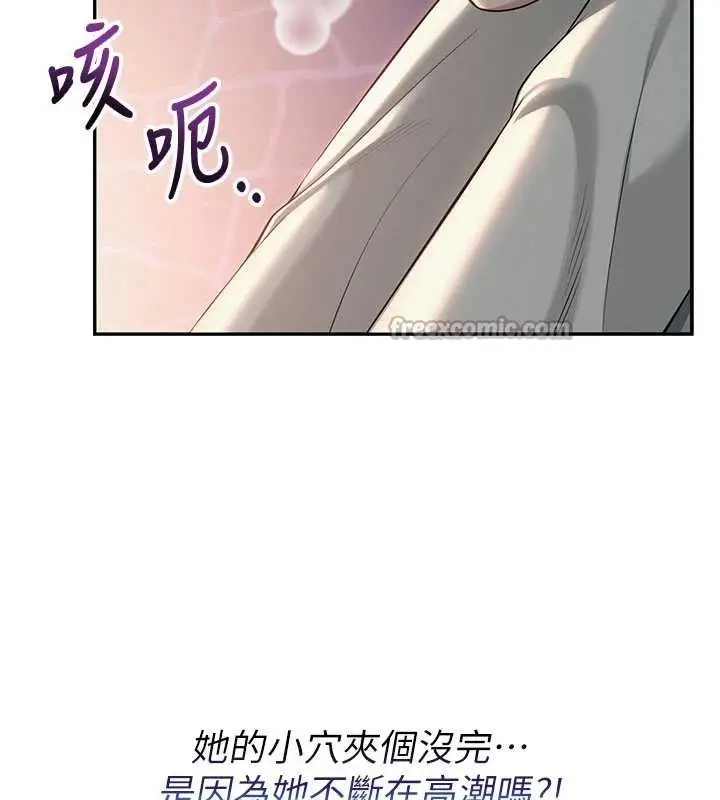 漫画《校园成人礼》第14话第52张图