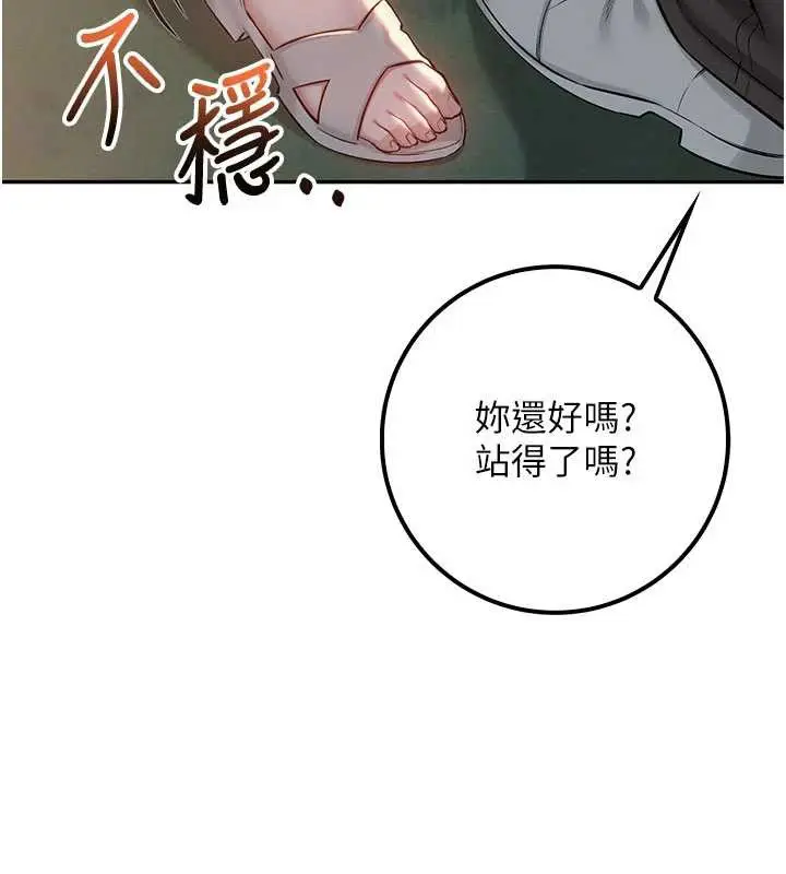 漫画《校园成人礼》第14话第70张图