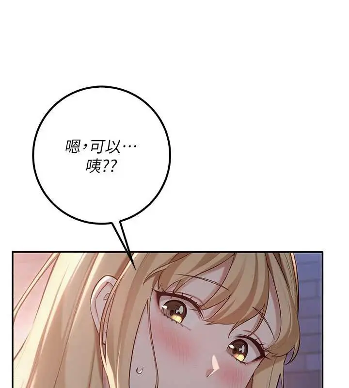 漫画《校园成人礼》第14话第71张图
