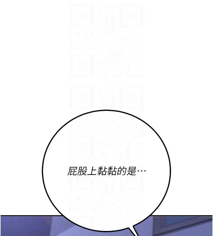 漫画《校园成人礼》第14话第73张图