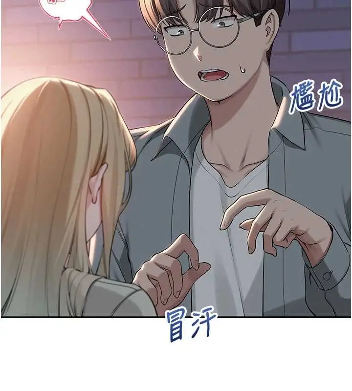 漫画《校园成人礼》第14话第77张图