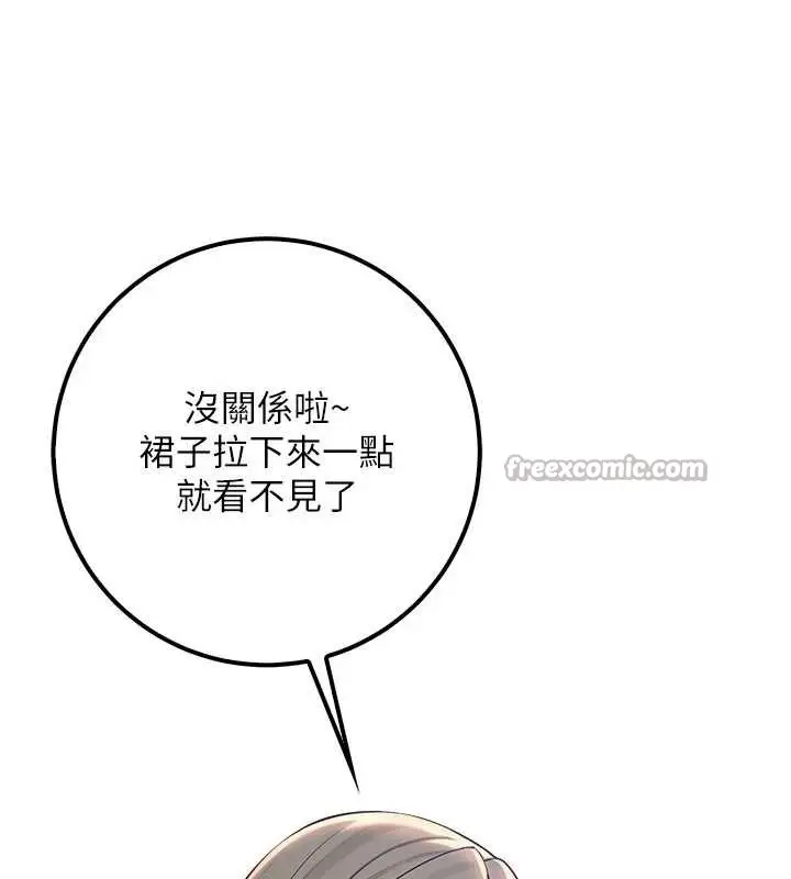 漫画《校园成人礼》第14话第78张图