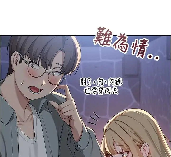 漫画《校园成人礼》第14话第87张图