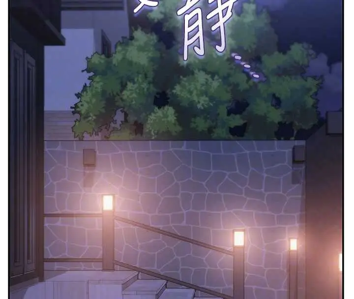 漫画《校园成人礼》第14话第96张图