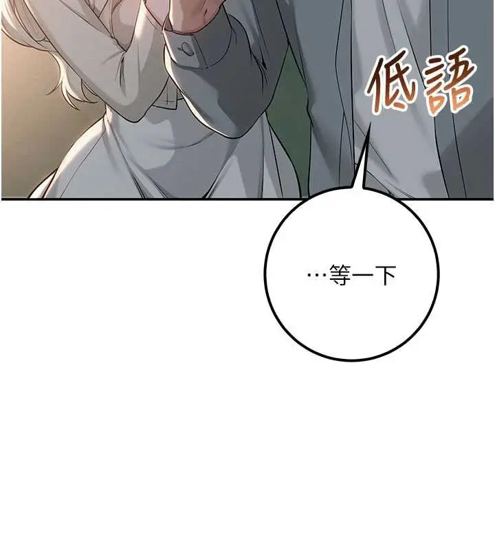 漫画《校园成人礼》第14话第99张图