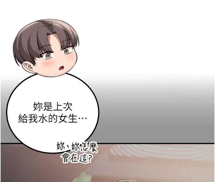 漫画《校园成人礼》第15话第110张图