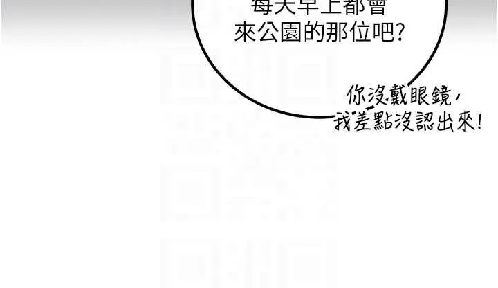 漫画《校园成人礼》第15话第113张图