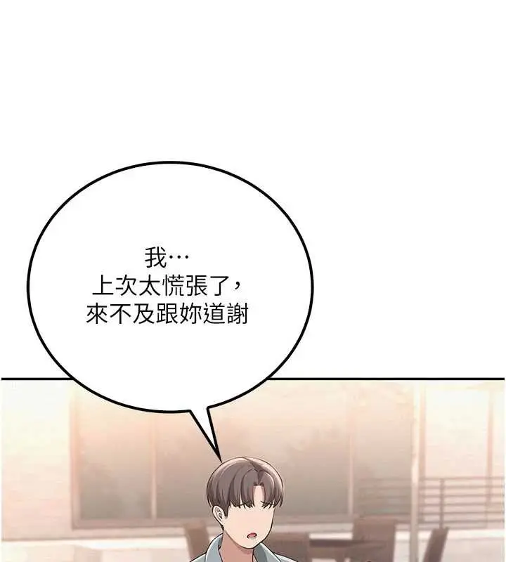 漫画《校园成人礼》第15话第114张图