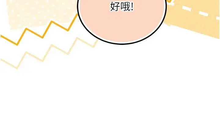 漫画《校园成人礼》第15话第124张图