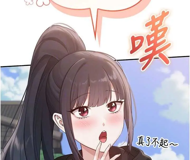 漫画《校园成人礼》第15话第128张图