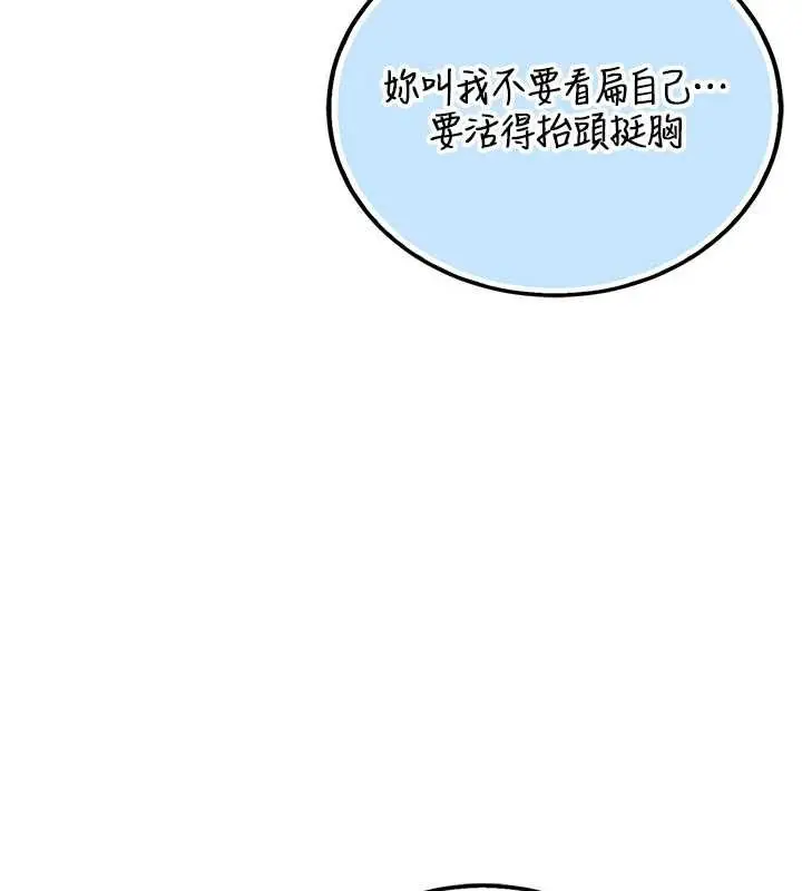 漫画《校园成人礼》第15话第13张图
