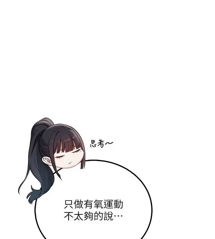 漫画《校园成人礼》第15话第133张图