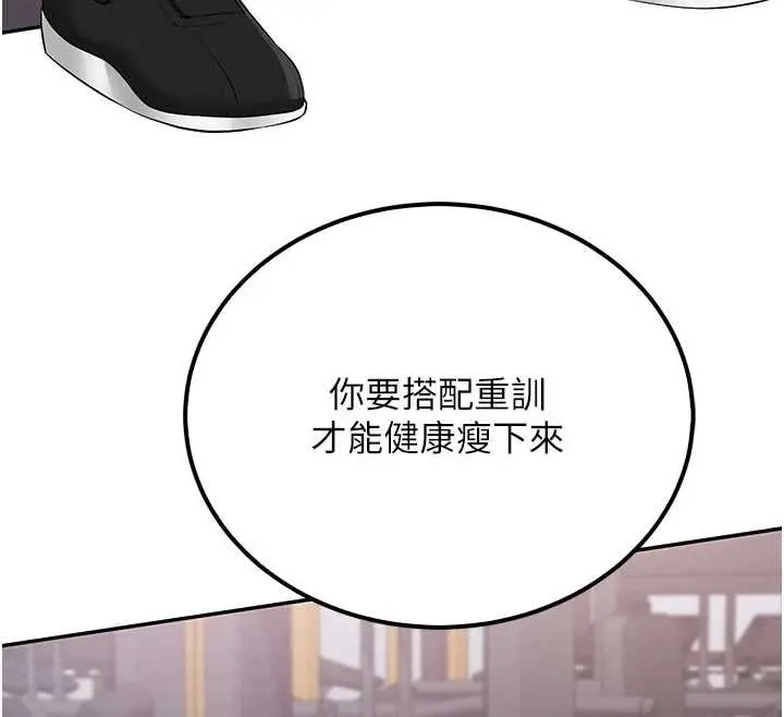漫画《校园成人礼》第15话第136张图