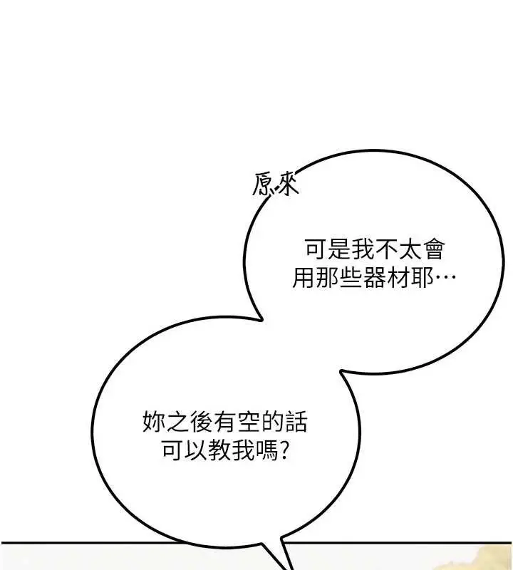 漫画《校园成人礼》第15话第139张图