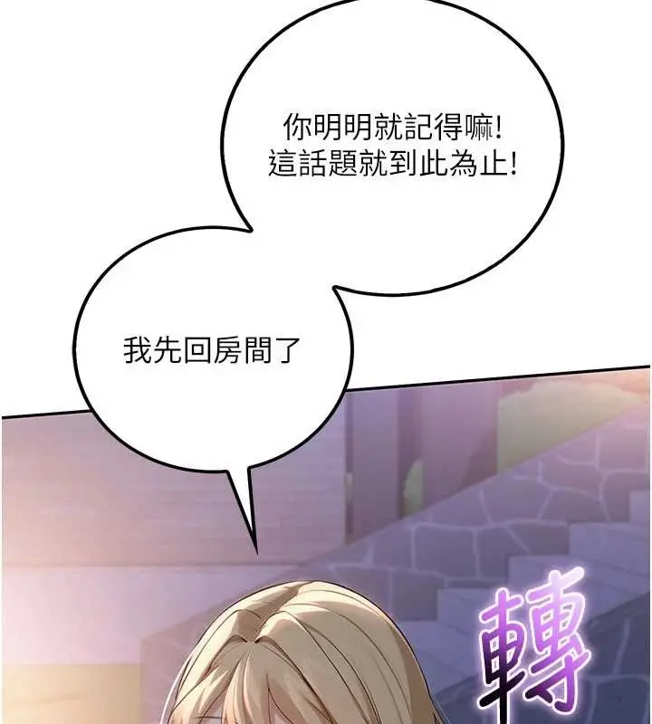 漫画《校园成人礼》第15话第14张图