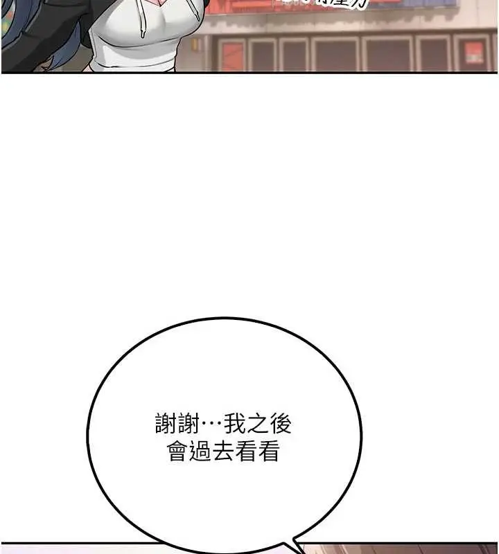 漫画《校园成人礼》第15话第144张图