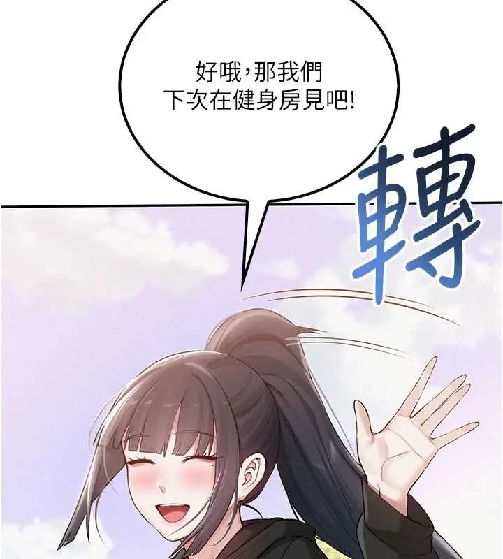 漫画《校园成人礼》第15话第147张图