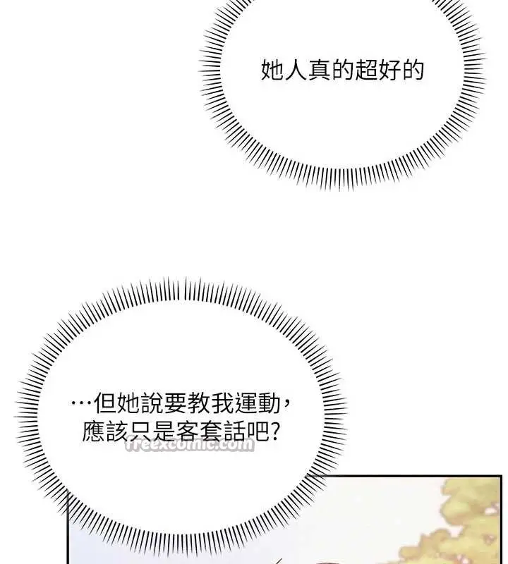 漫画《校园成人礼》第15话第150张图