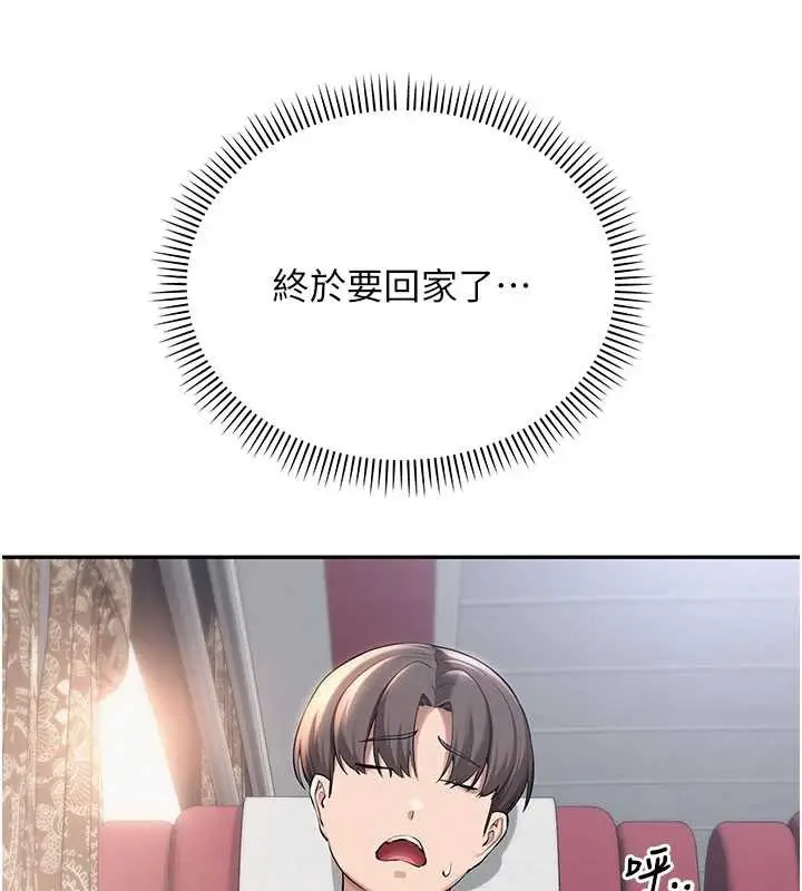 漫画《校园成人礼》第15话第156张图