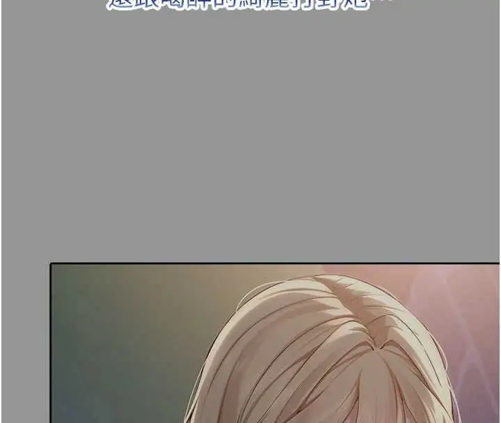 漫画《校园成人礼》第15话第163张图