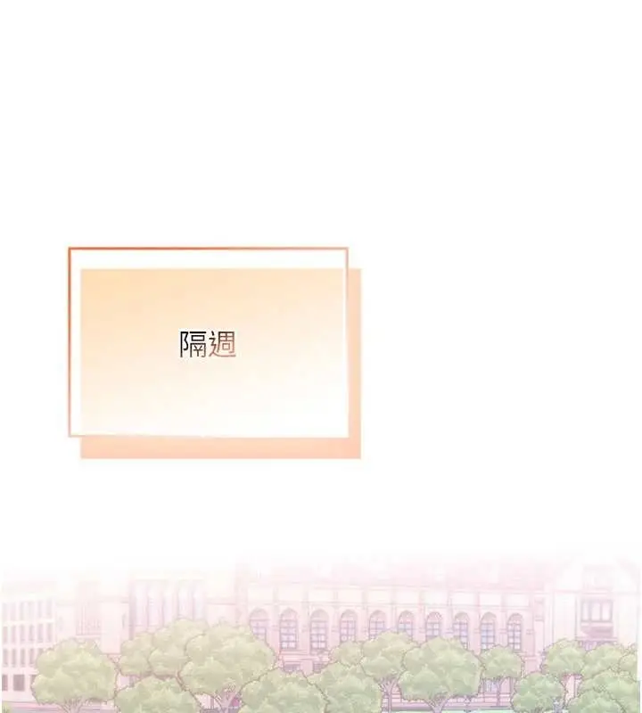 漫画《校园成人礼》第15话第177张图