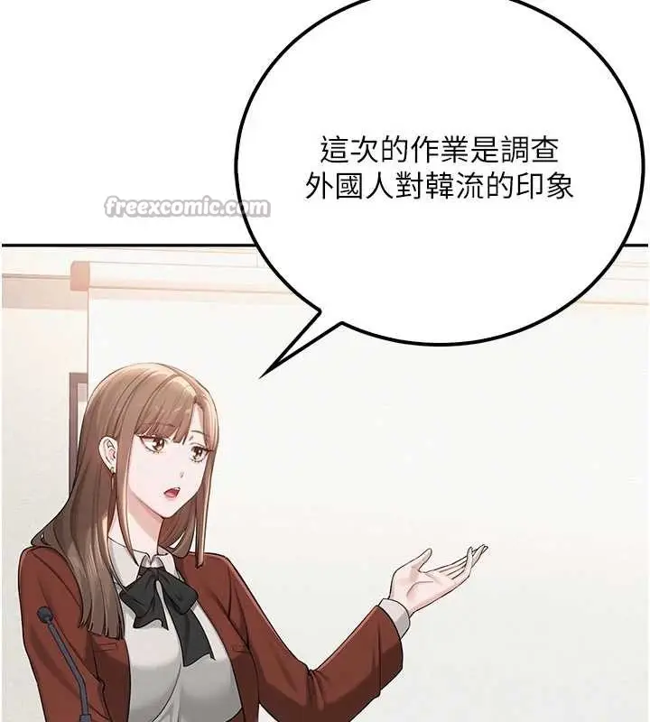 漫画《校园成人礼》第15话第180张图