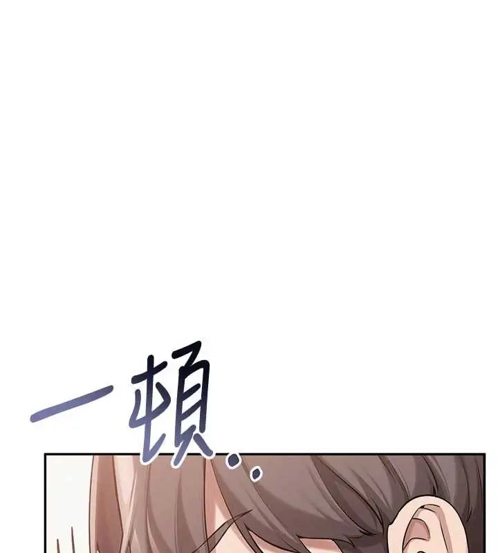 漫画《校园成人礼》第15话第184张图
