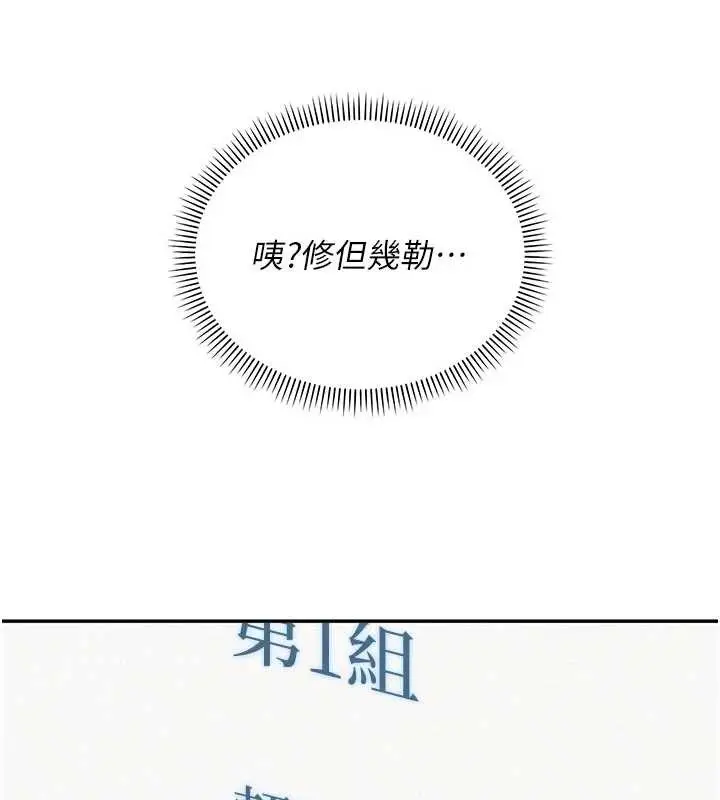 漫画《校园成人礼》第15话第186张图