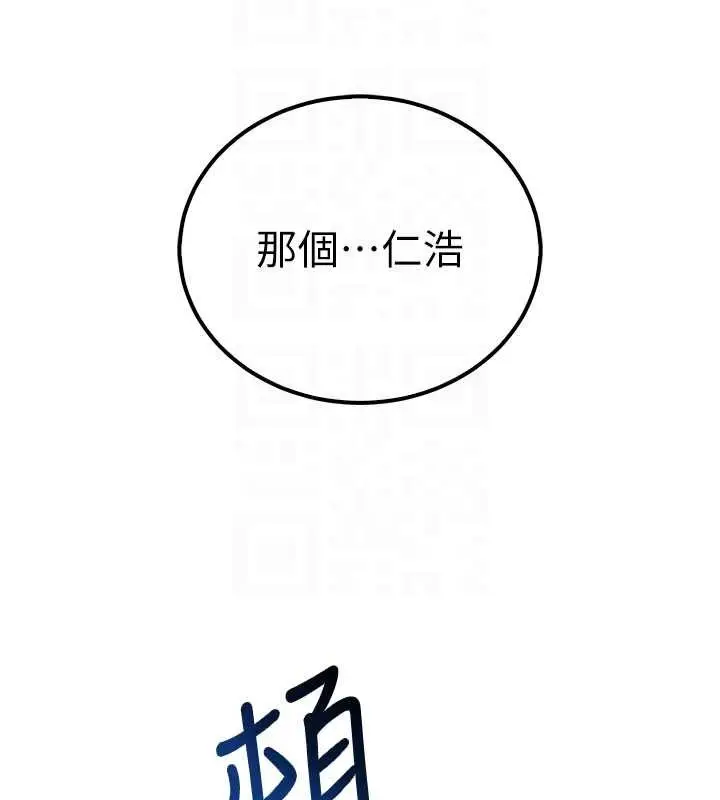 漫画《校园成人礼》第15话第23张图