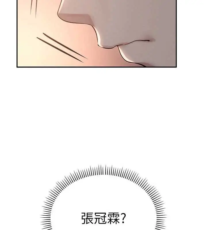 漫画《校园成人礼》第15话第25张图