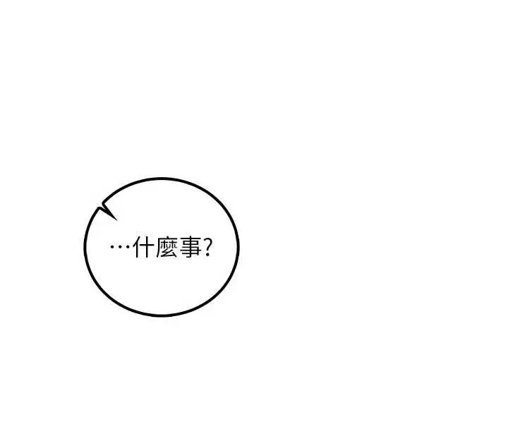 漫画《校园成人礼》第15话第28张图