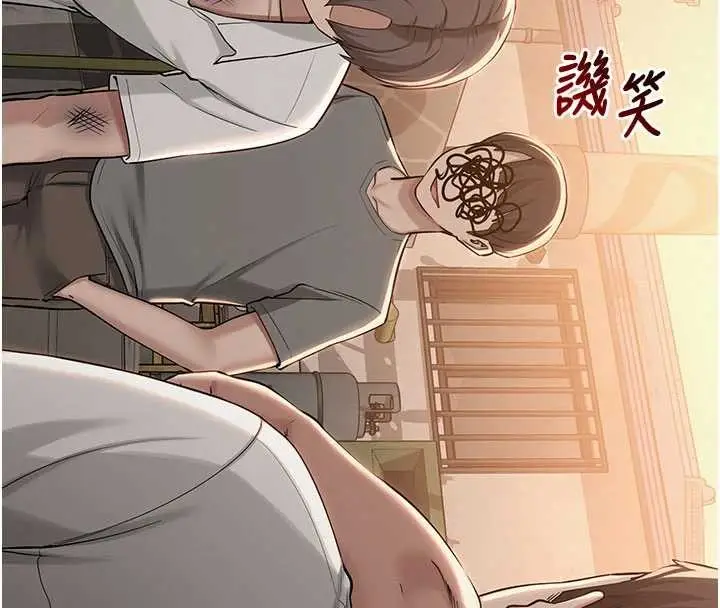漫画《校园成人礼》第15话第36张图