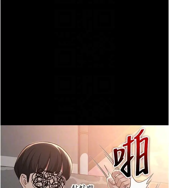 漫画《校园成人礼》第15话第38张图