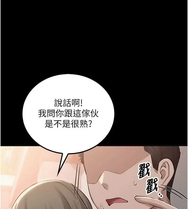 漫画《校园成人礼》第15话第41张图
