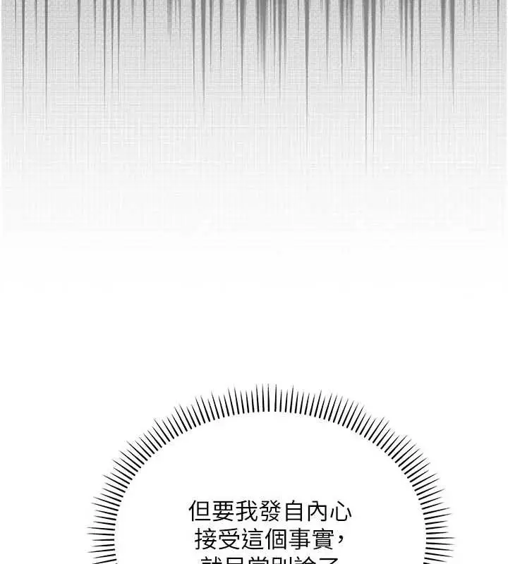 漫画《校园成人礼》第15话第49张图