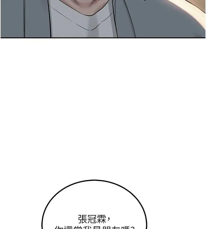 漫画《校园成人礼》第15话第51张图